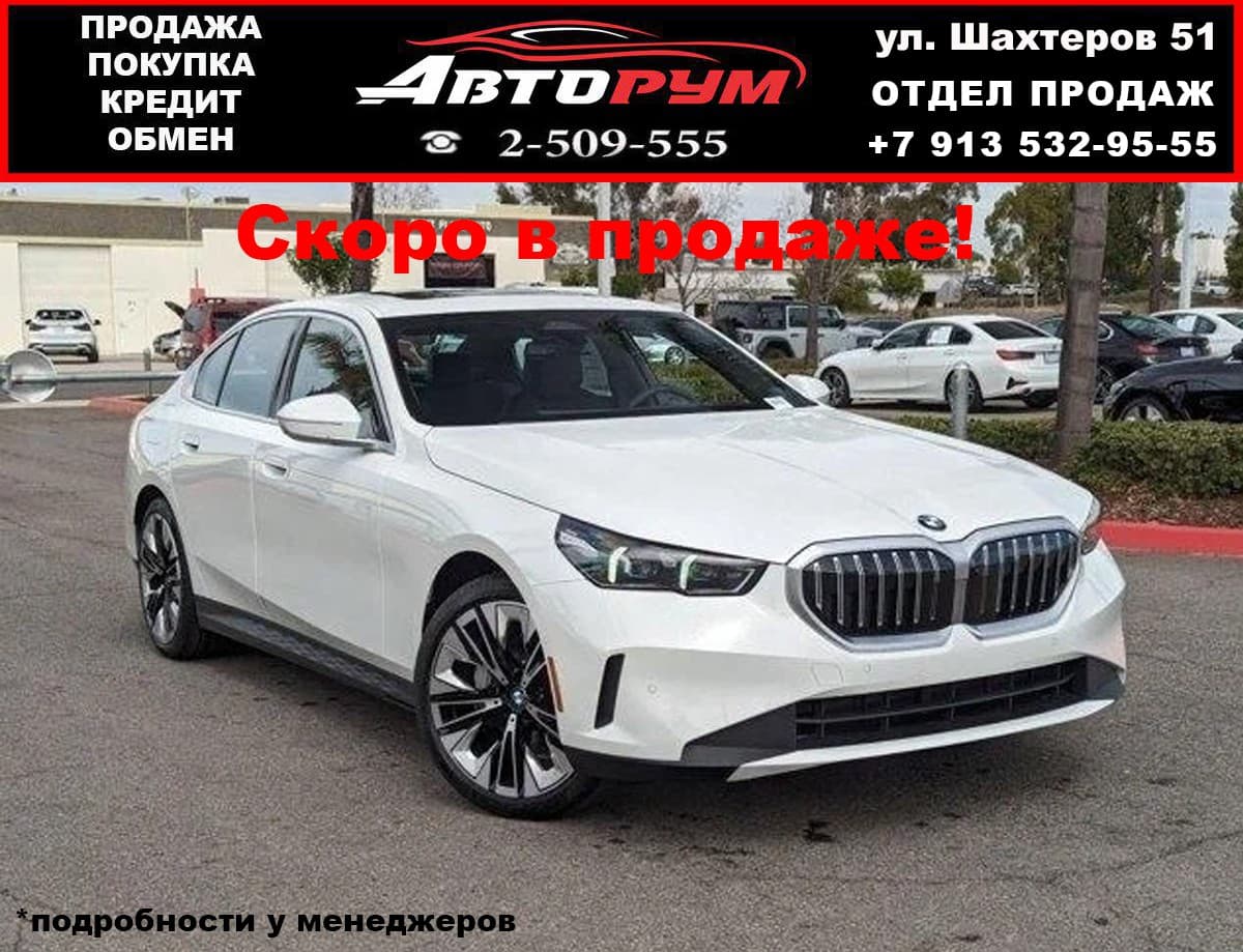 BMW 5 серия - 1